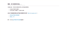 Tablet Screenshot of guanliang888888.gesep.com